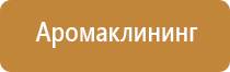 распылитель ароматизатор воздуха